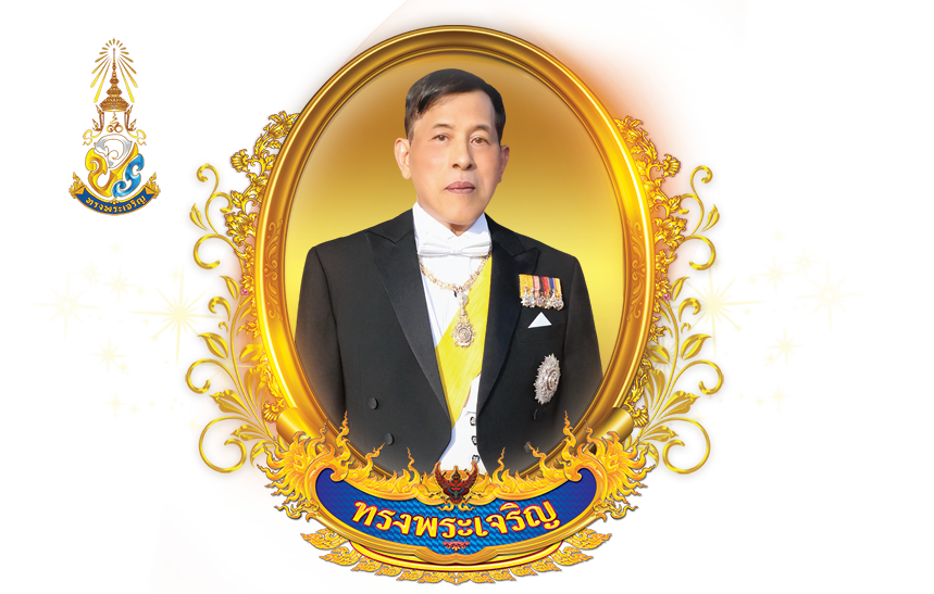 พระบรมฉายาลักษณ์