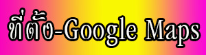 Google Maps