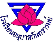 โลโก้